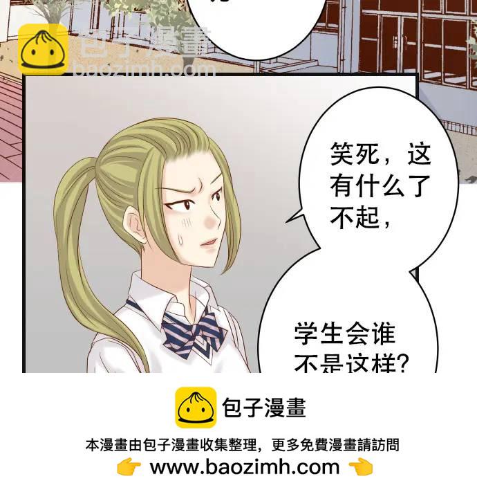 🍺恶果要冷冷端上 第286话 掣肘 第50页
