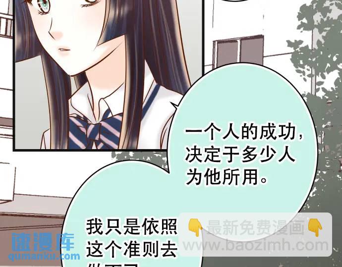 🍺恶果要冷冷端上 第286话 掣肘 第6页