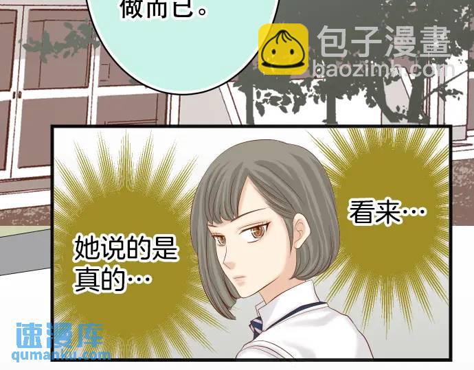 🍺恶果要冷冷端上 第286话 掣肘 第7页