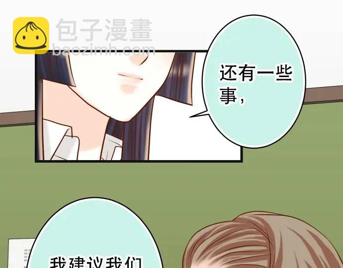 🍺恶果要冷冷端上 第286话 掣肘 第8页