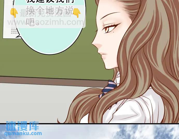 🍺恶果要冷冷端上 第286话 掣肘 第9页