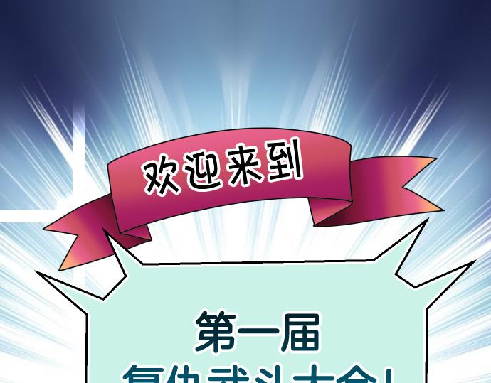 🍺恶果要冷冷端上 第287.5话 休刊 第1页
