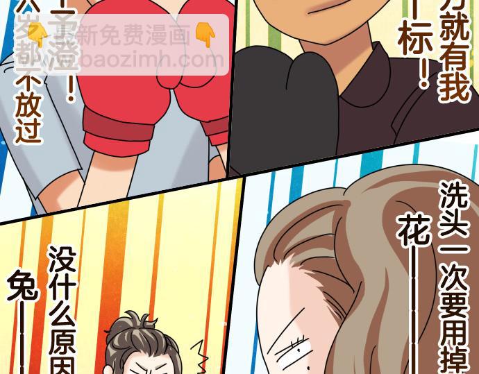 🍺恶果要冷冷端上 第287.5话 休刊 第10页