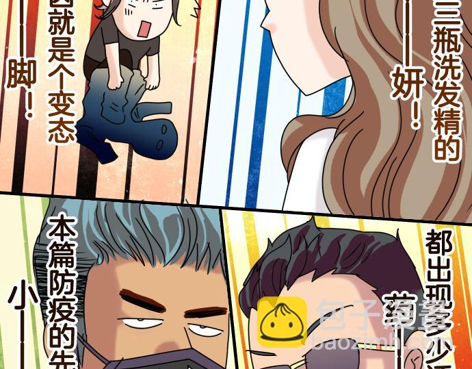 🍺恶果要冷冷端上 第287.5话 休刊 第11页