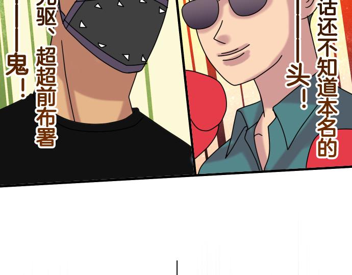 🍺恶果要冷冷端上 第287.5话 休刊 第12页