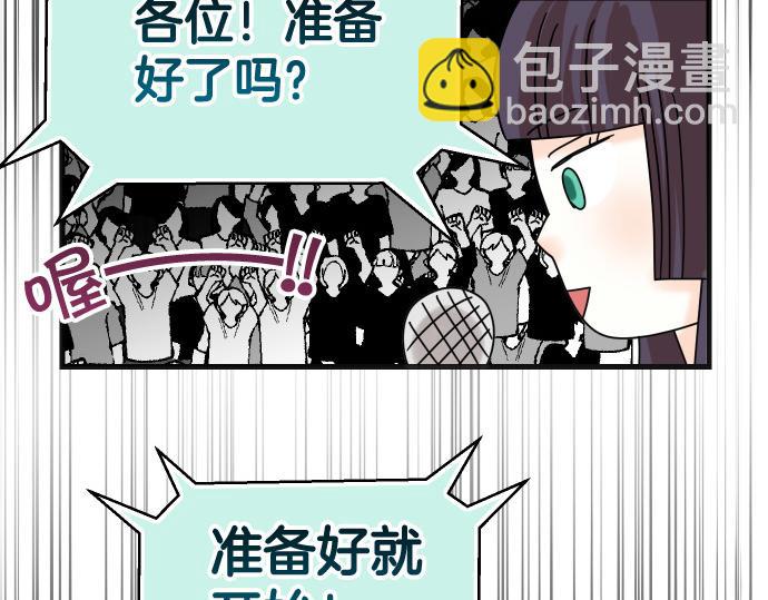 🍺恶果要冷冷端上 第287.5话 休刊 第14页