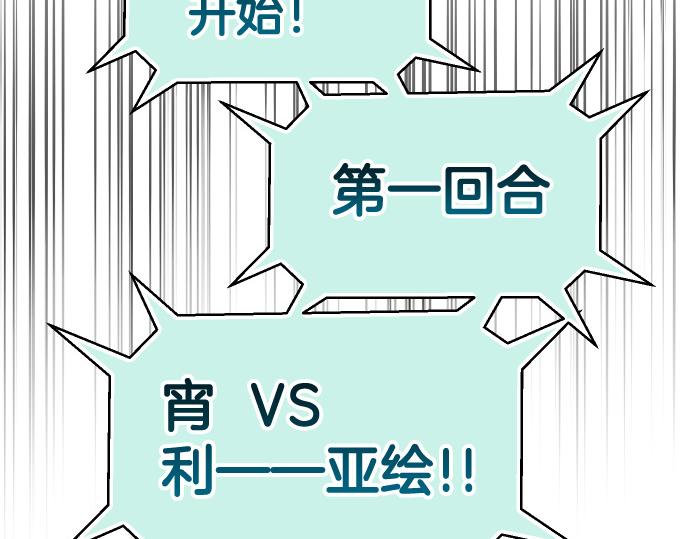 🍺恶果要冷冷端上 第287.5话 休刊 第15页