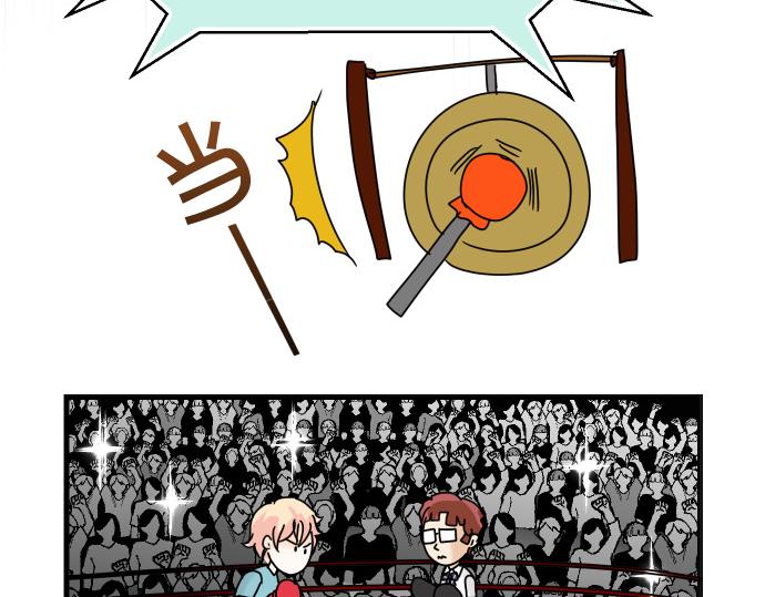 🍺恶果要冷冷端上 第287.5话 休刊 第16页