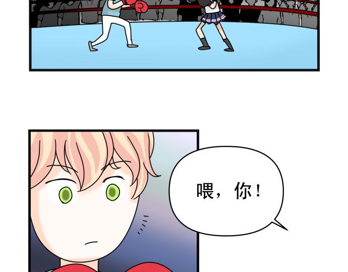 🍺恶果要冷冷端上 第287.5话 休刊 第17页