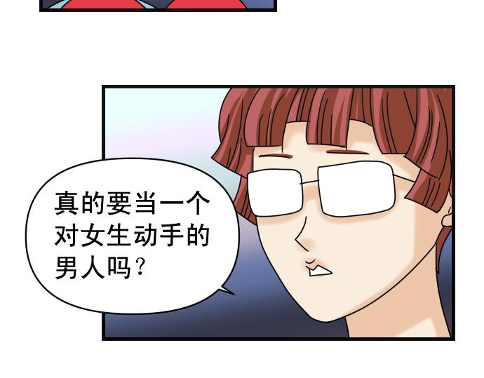🍺恶果要冷冷端上 第287.5话 休刊 第18页