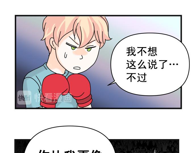 🍺恶果要冷冷端上 第287.5话 休刊 第19页