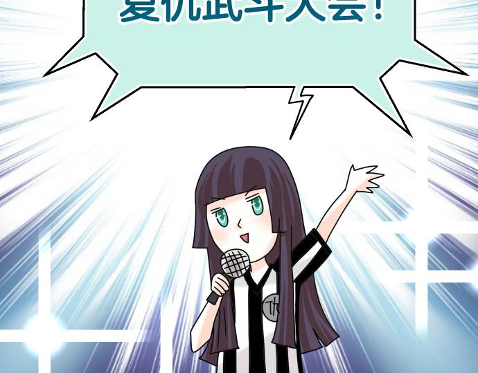🍺恶果要冷冷端上 第287.5话 休刊 第2页
