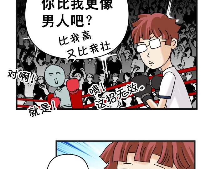 🍺恶果要冷冷端上 第287.5话 休刊 第20页