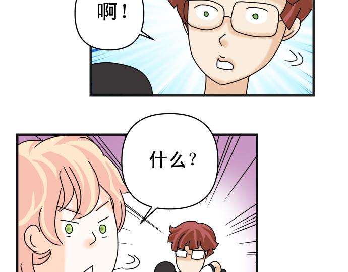 🍺恶果要冷冷端上 第287.5话 休刊 第21页