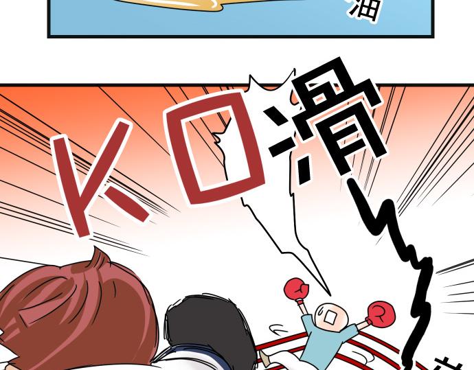 🍺恶果要冷冷端上 第287.5话 休刊 第23页