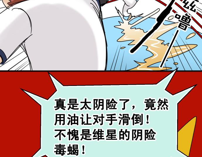 🍺恶果要冷冷端上 第287.5话 休刊 第24页