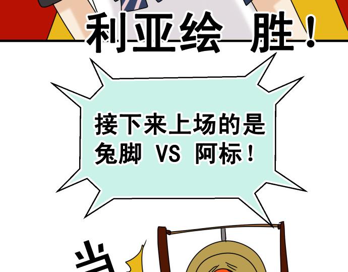 🍺恶果要冷冷端上 第287.5话 休刊 第26页