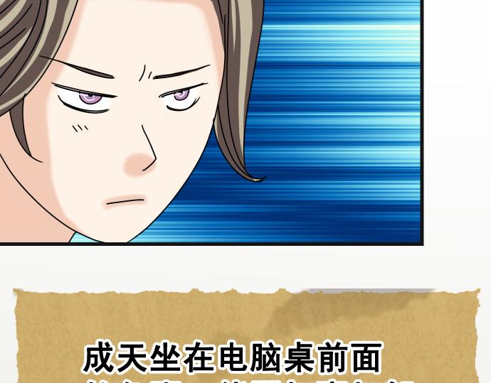 🍺恶果要冷冷端上 第287.5话 休刊 第28页