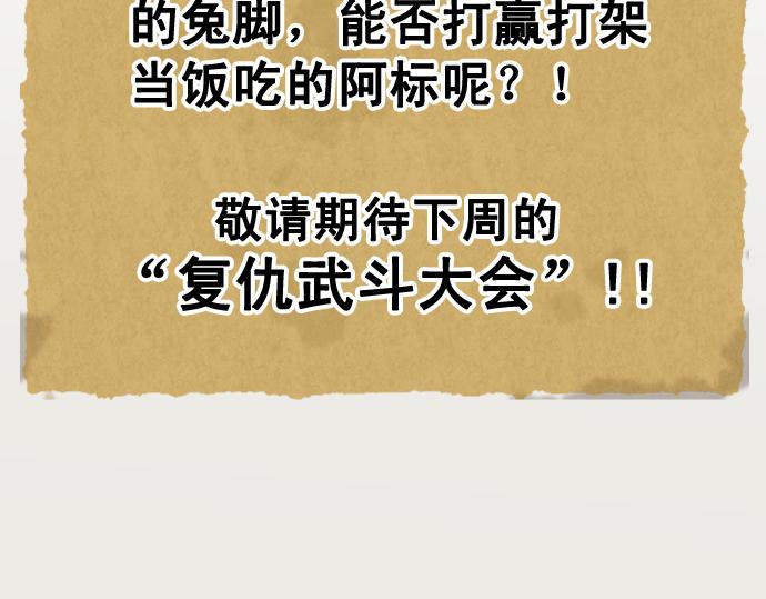 🍺恶果要冷冷端上 第287.5话 休刊 第29页