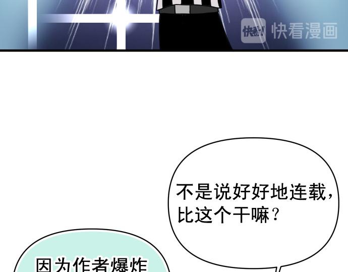 🍺恶果要冷冷端上 第287.5话 休刊 第3页