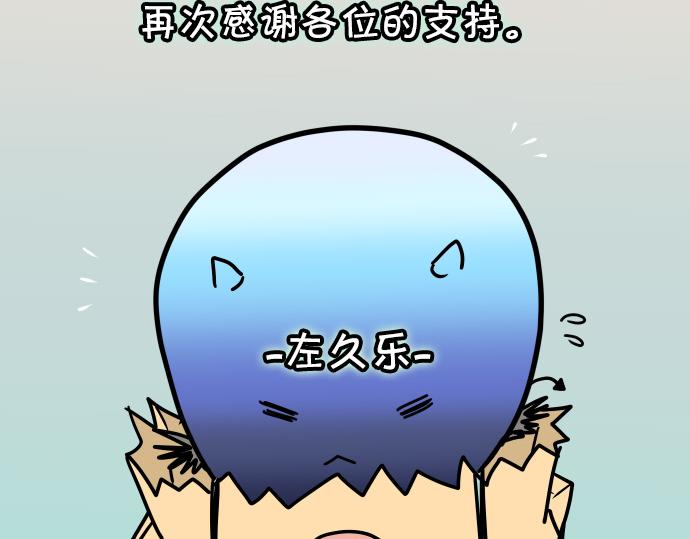 🍺恶果要冷冷端上 第287.5话 休刊 第31页