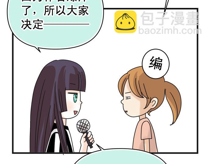 🍺恶果要冷冷端上 第287.5话 休刊 第4页