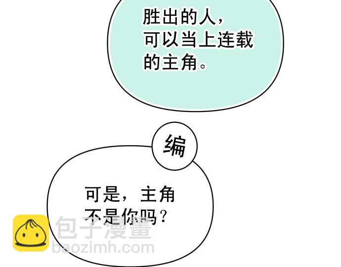 🍺恶果要冷冷端上 第287.5话 休刊 第5页