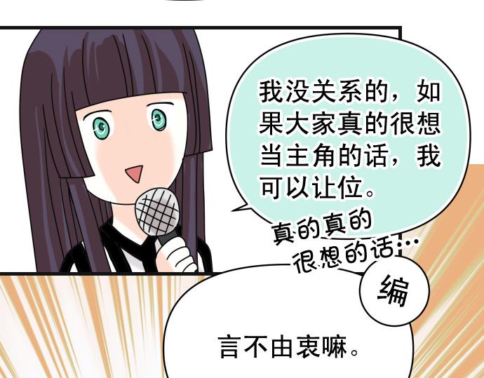 🍺恶果要冷冷端上 第287.5话 休刊 第6页