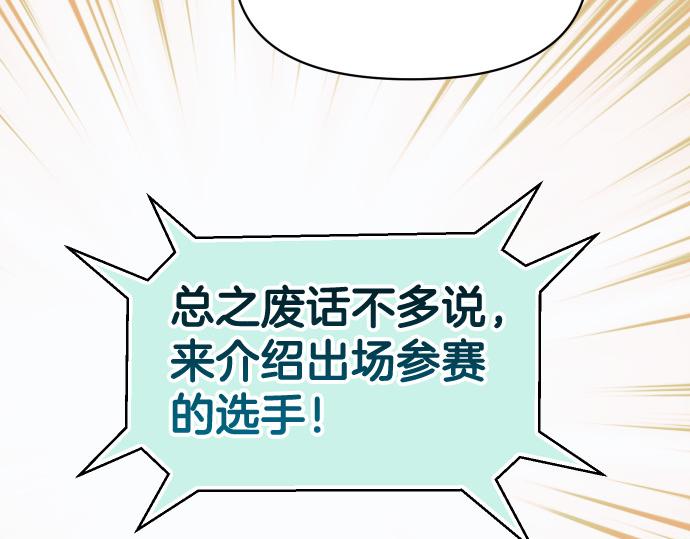 🍺恶果要冷冷端上 第287.5话 休刊 第7页