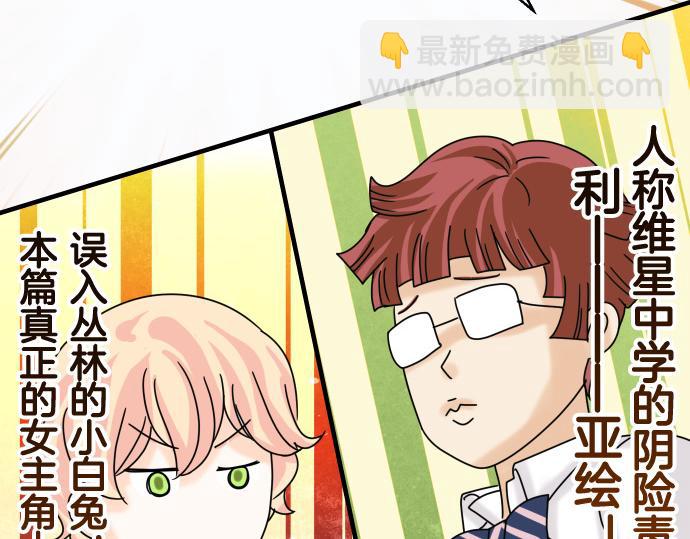 🍺恶果要冷冷端上 第287.5话 休刊 第8页