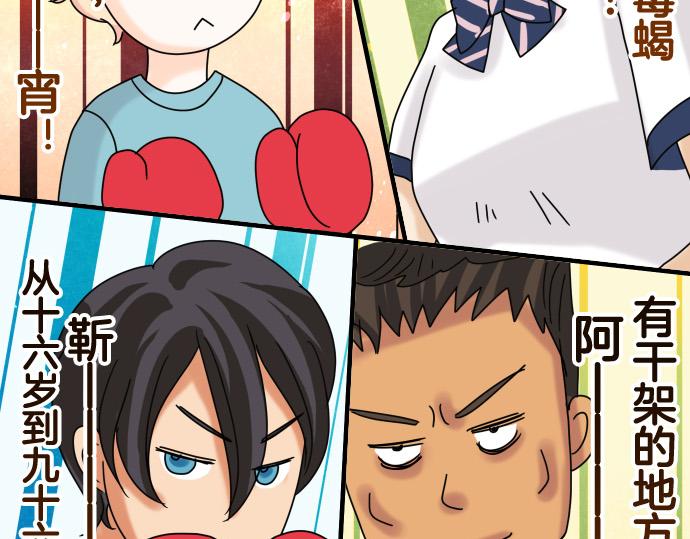 🍺恶果要冷冷端上 第287.5话 休刊 第9页