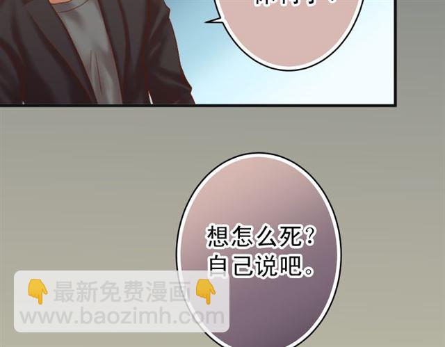 🍺恶果要冷冷端上 第214.5话 休刊话 第10页