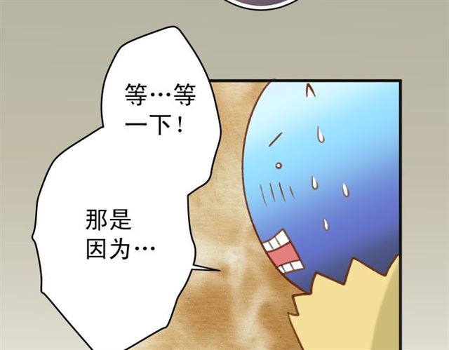🍺恶果要冷冷端上 第214.5话 休刊话 第11页