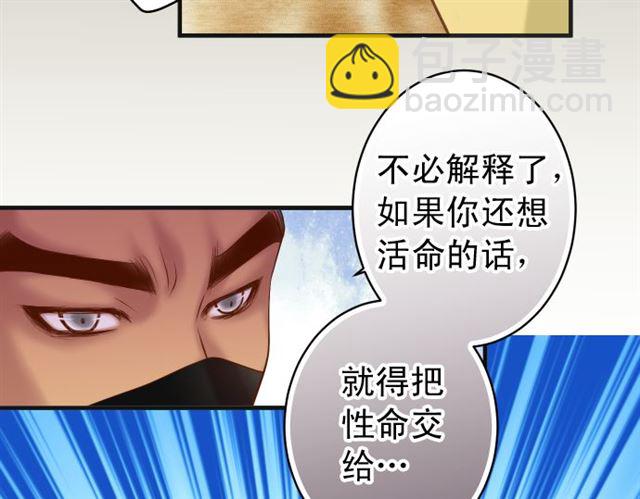 🍺恶果要冷冷端上 第214.5话 休刊话 第12页