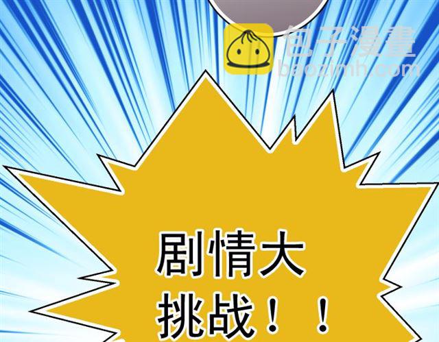 🍺恶果要冷冷端上 第214.5话 休刊话 第13页