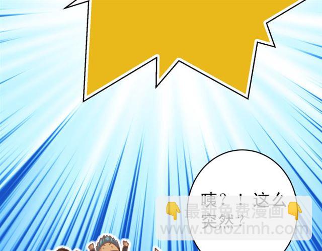 🍺恶果要冷冷端上 第214.5话 休刊话 第14页