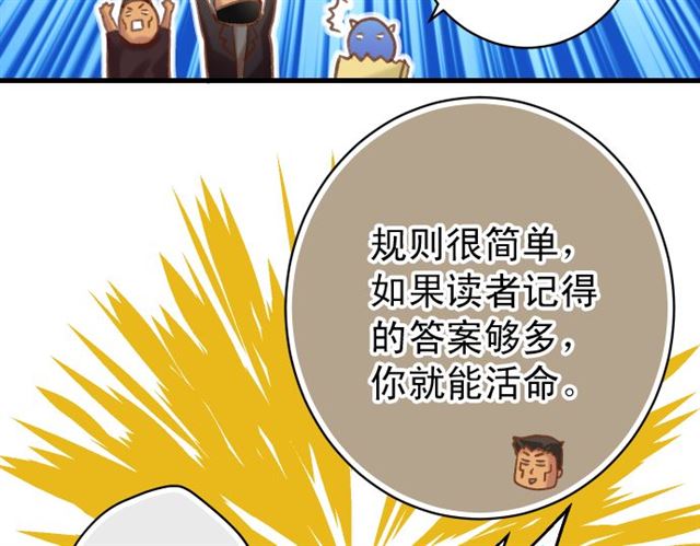 🍺恶果要冷冷端上 第214.5话 休刊话 第15页