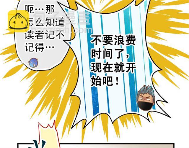 🍺恶果要冷冷端上 第214.5话 休刊话 第16页