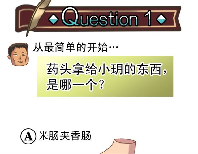 🍺恶果要冷冷端上 第214.5话 休刊话 第18页