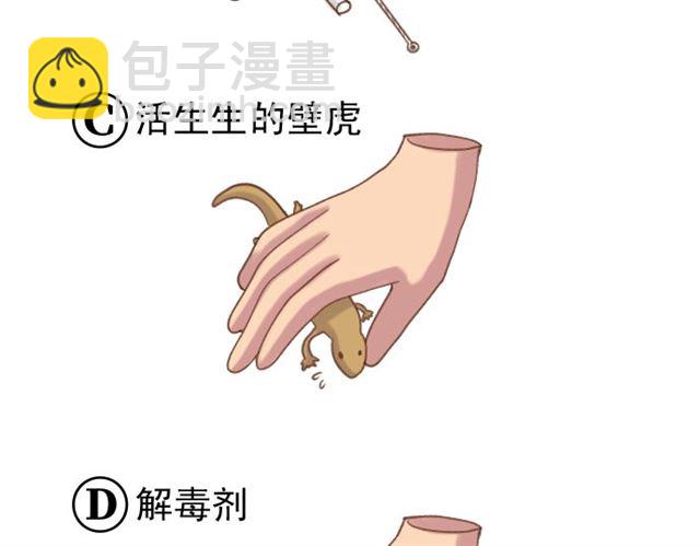 🍺恶果要冷冷端上 第214.5话 休刊话 第20页