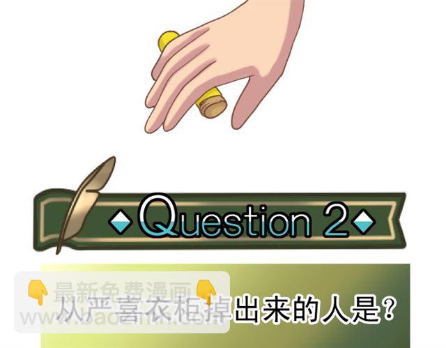 🍺恶果要冷冷端上 第214.5话 休刊话 第21页