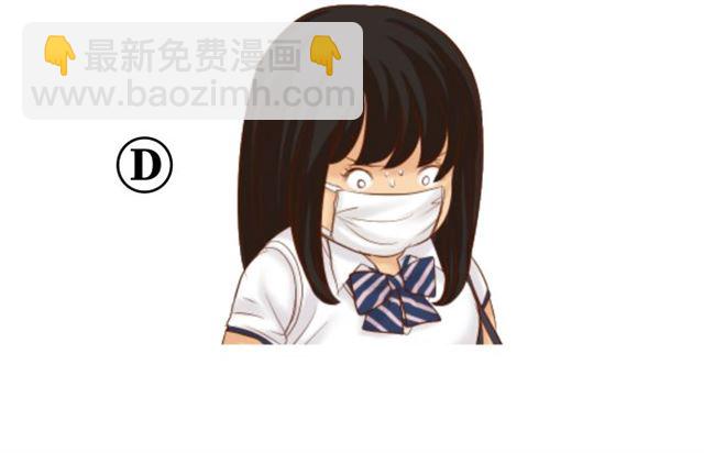 🍺恶果要冷冷端上 第214.5话 休刊话 第28页