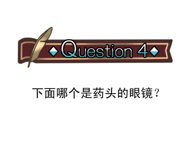 🍺恶果要冷冷端上 第214.5话 休刊话 第29页