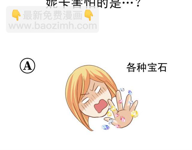 🍺恶果要冷冷端上 第214.5话 休刊话 第37页