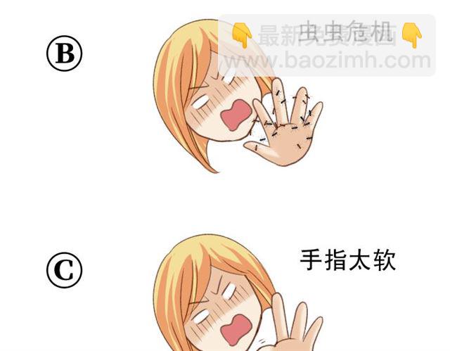 🍺恶果要冷冷端上 第214.5话 休刊话 第38页