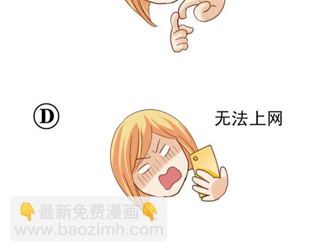 🍺恶果要冷冷端上 第214.5话 休刊话 第39页