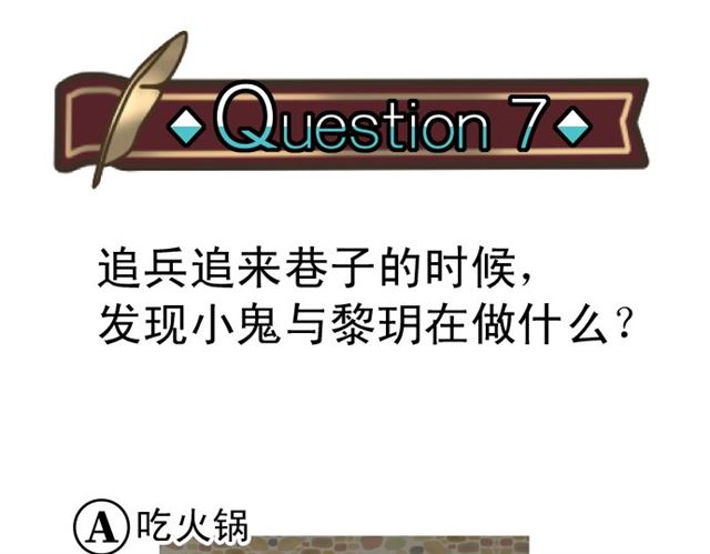 🍺恶果要冷冷端上 第214.5话 休刊话 第40页