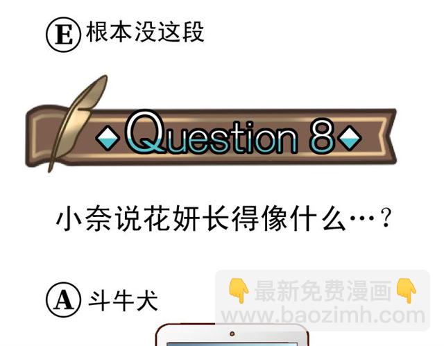 🍺恶果要冷冷端上 第214.5话 休刊话 第44页