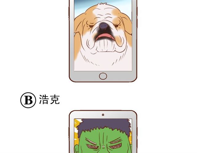 🍺恶果要冷冷端上 第214.5话 休刊话 第45页