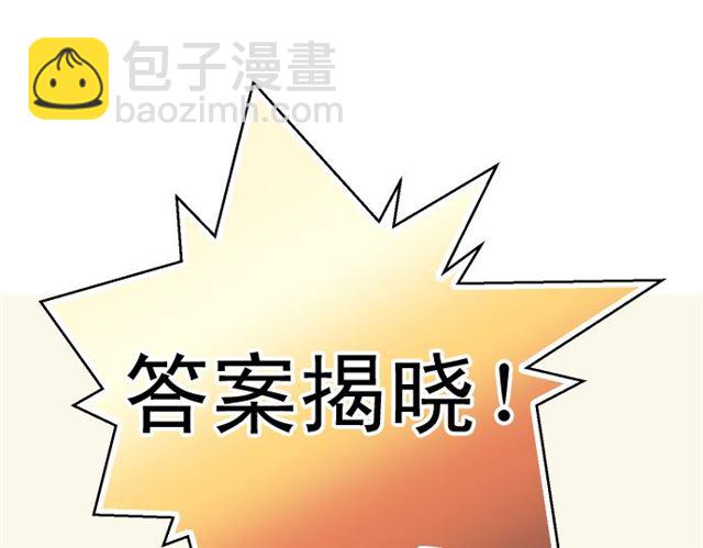 🍺恶果要冷冷端上 第214.5话 休刊话 第48页